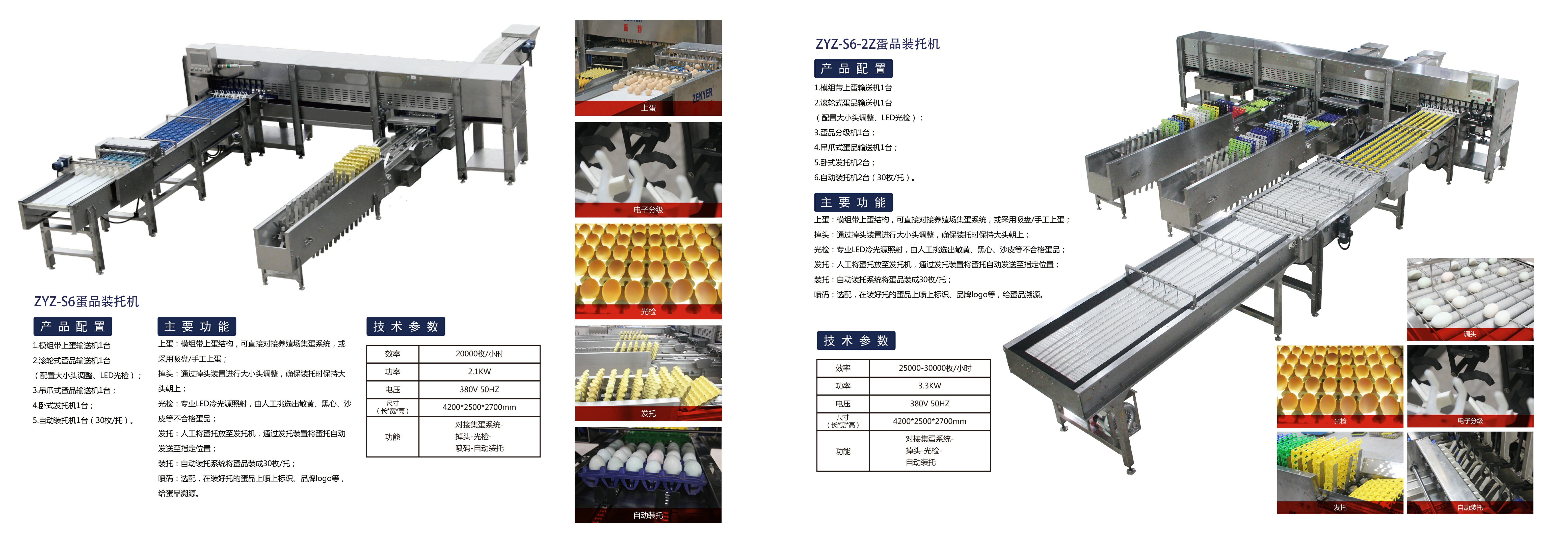 雞蛋畫冊重置版-3.jpg