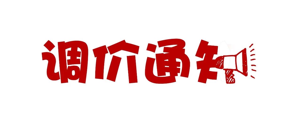 振野蛋品裂痕檢測分級機(jī)調(diào)價(jià)通知